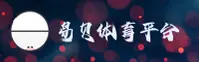 易贝体育官网 | 畅享无限激情