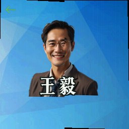王毅